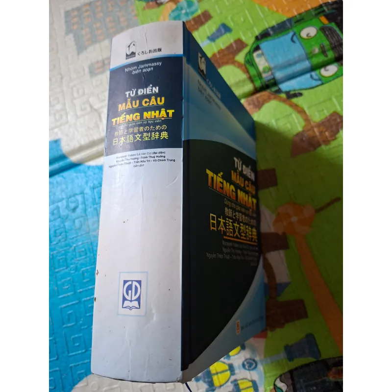 Từ Điển Mẫu Câu Tiếng Nhật 933086