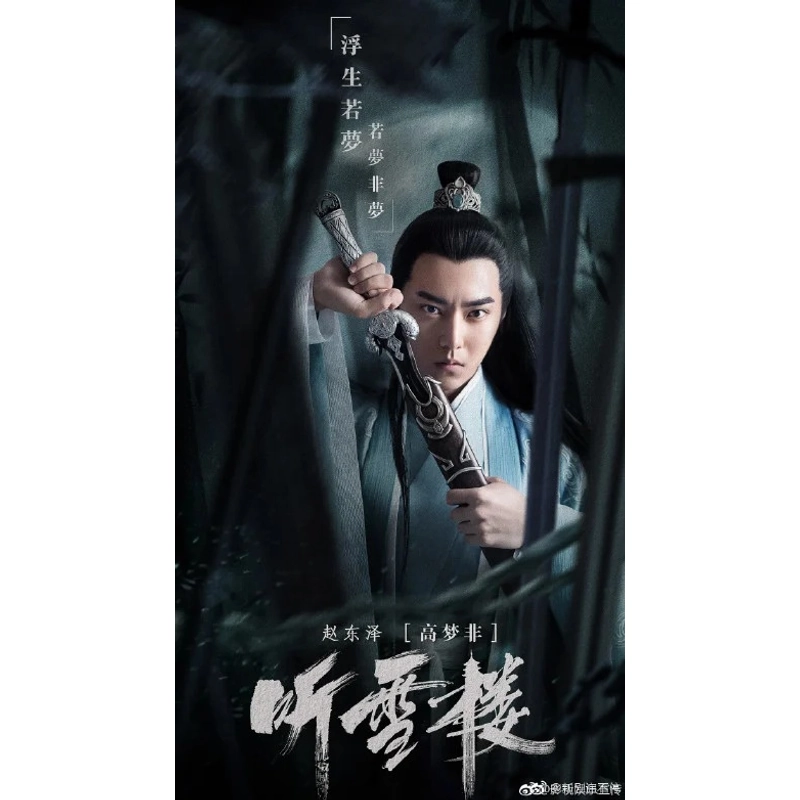 Đĩa BluRay phim truyền hình Thính Tuyết Lâu FullHD 1080p 502726