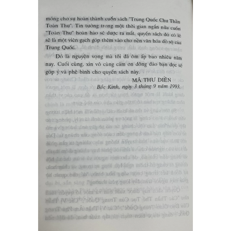 Các vị thần trong phật giáo Trung Quốc 443900