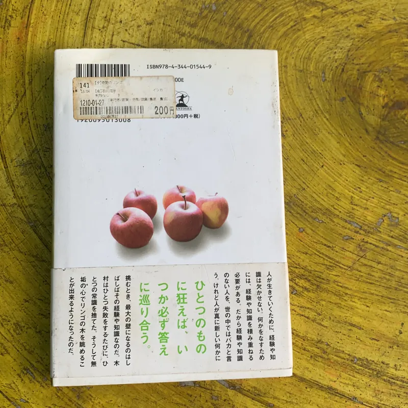 QUẢ TÁO THẦN KỲ- TAKUJI ISHIKAWA- NGUYÊN BẢN TIẾNG NHẬT 737811