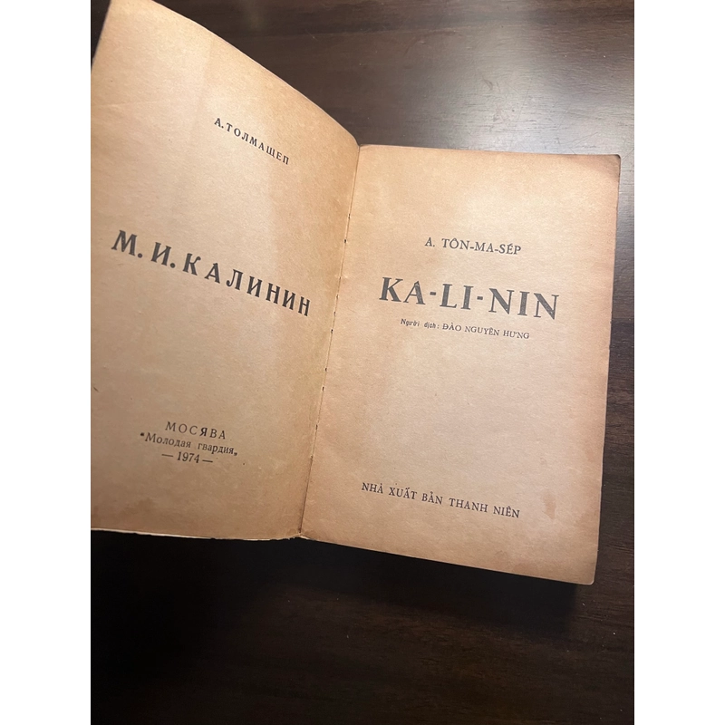KALINN (xb 1978) 548835