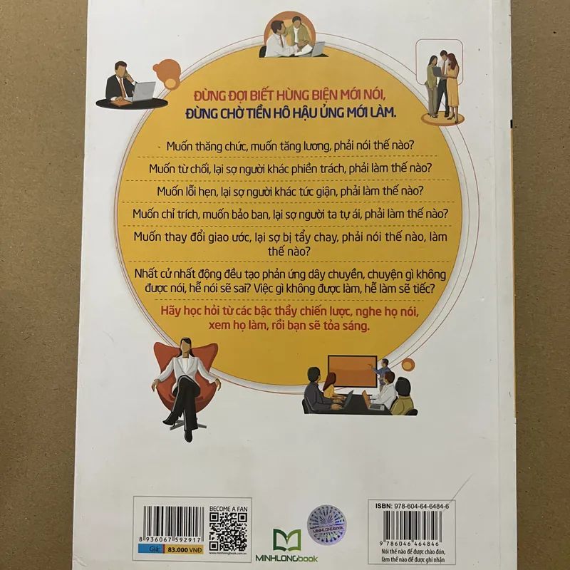 Làm thế nào để được chào đón, làm thế nào để được ghi nhận 600902