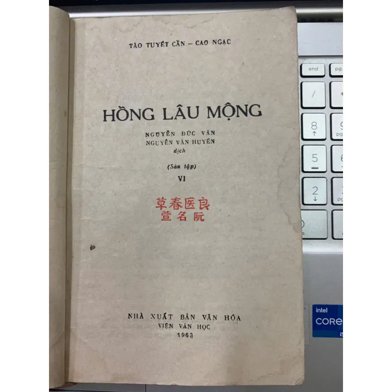 HỒNG LÂU MỘNG (TRỌN BỘ 6 TẬP)- TÀO TUYẾT CẦN & CAO NGẠC 735582