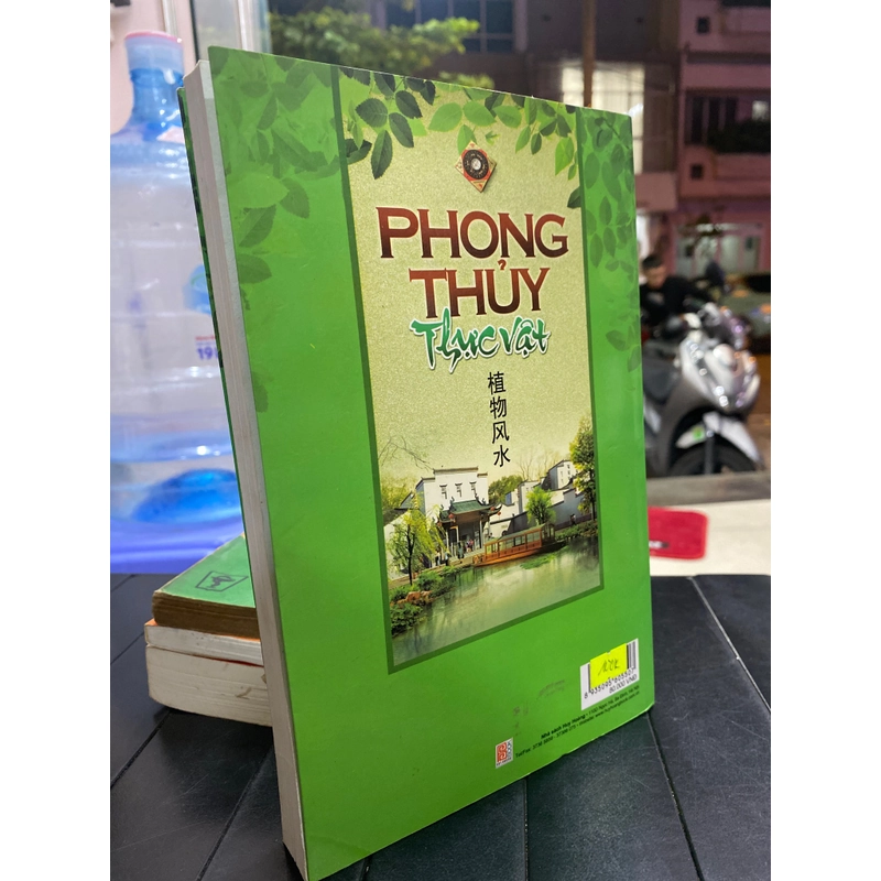 PHONG THUỶ THỰC VẬT - Lý Đức Hùng 278781