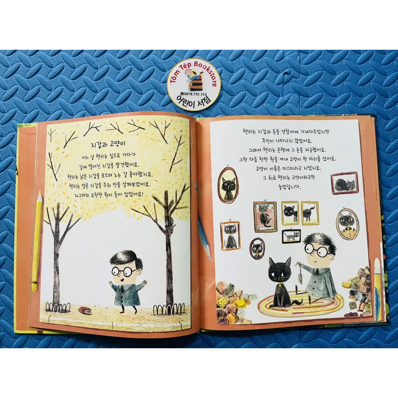 Set sách tranh Hàn Quốc – 눈높이 창의독서 (Đọc sáng tạo theo tầm mắt trẻ) 760968