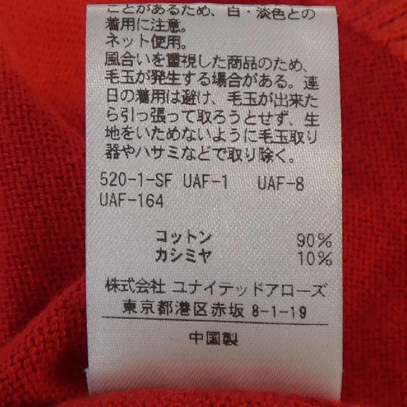 Áo len UNITED ARROWS 643691