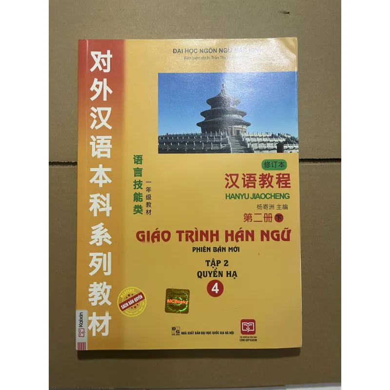 Giáo trình Hán ngữ 976801