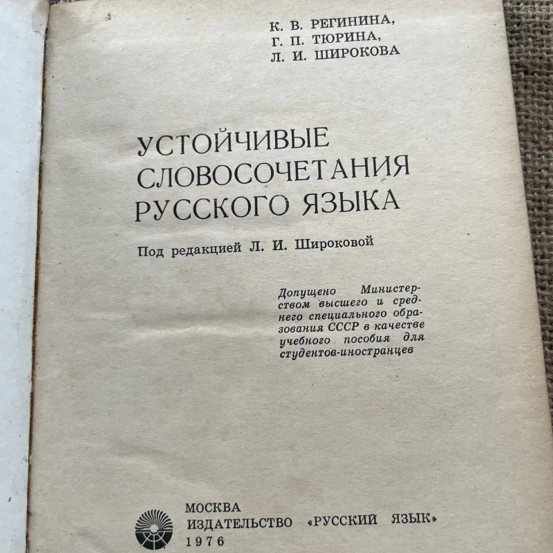 Sách học tiếng Nga- K. V. REGININA  G. P. Tyurina  L. I. SHIROKOVA  Đặt cụm từ  790408