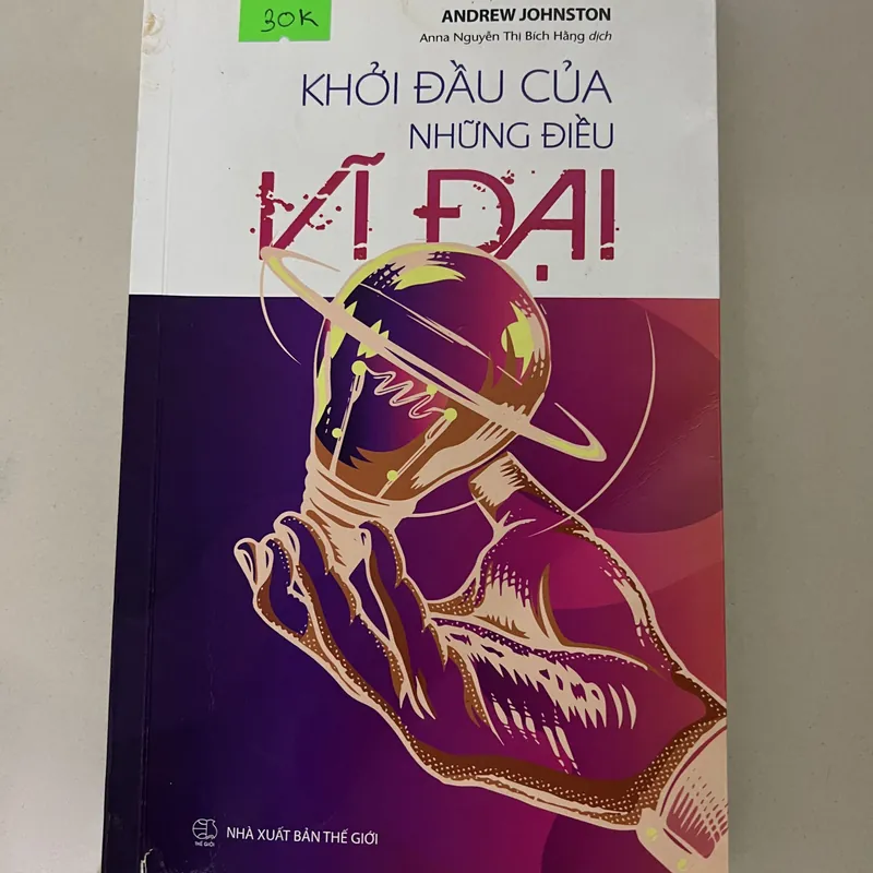 Khởi đầu của những điều vĩ đại 573421