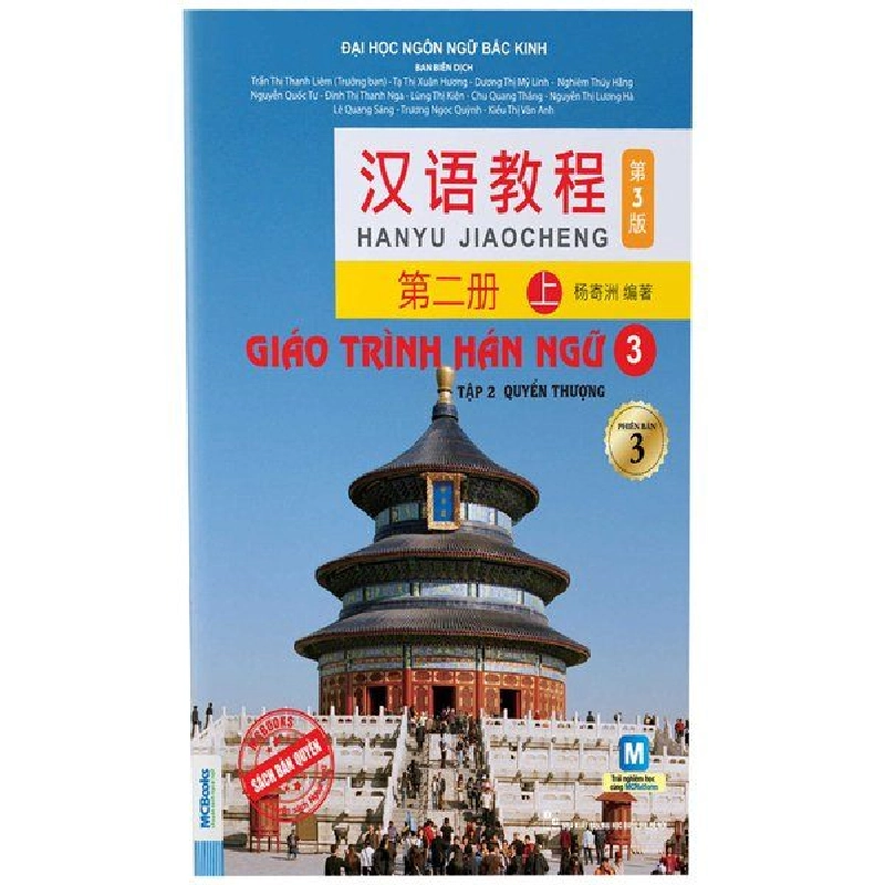 Giáo Trình Hán Ngữ 3 - Tập 2: Quyển Thượng (Phiên Bản 3) - Đại Học Ngôn Ngữ Bắc Kinh 288005