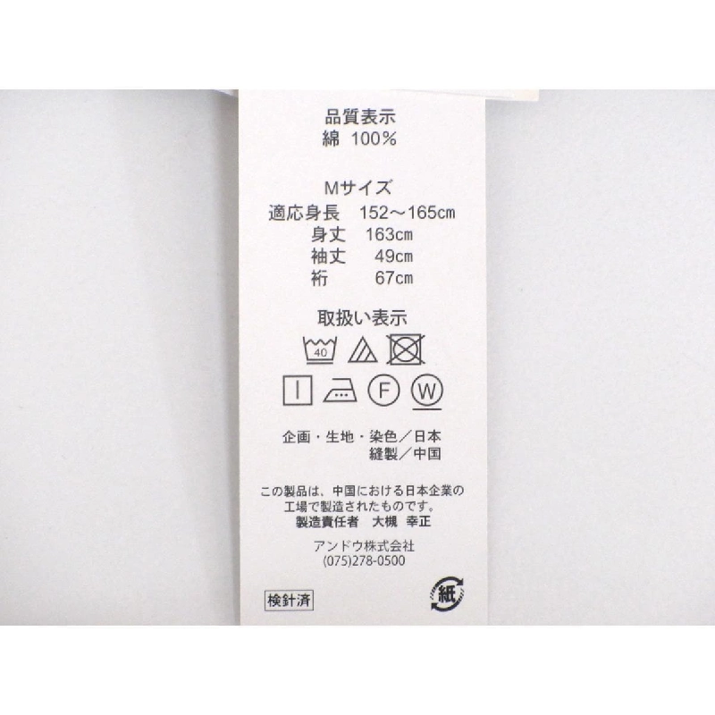 Yukata nữ F size kiểu một bên - Hàng hiệu Authentic 876206