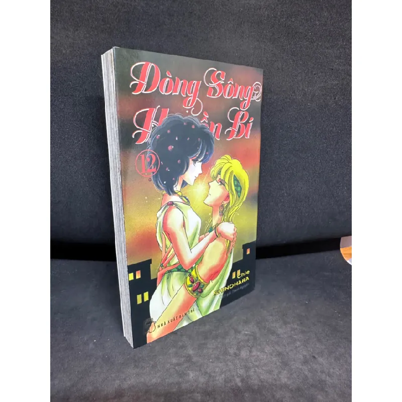 [Sách Cũ SCGR] Dòng sông huyền bí, tập 12. Mới 85% SBM1508 682823