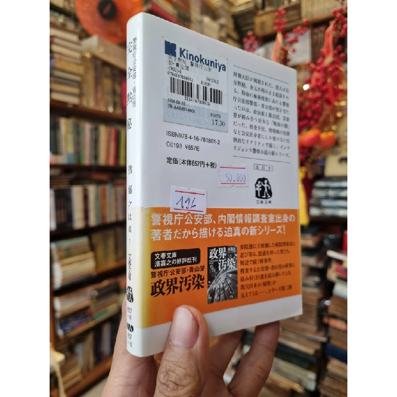 Sách tiếng Nhật 196 381297