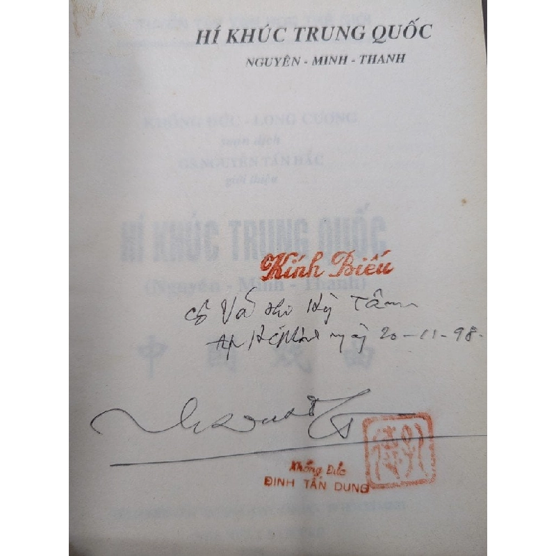 HÍ KHÚC TRUNG QUỐC NGUYÊN MINH THANH - KHỔNG ĐỨC - LONG CƯƠNG 271749