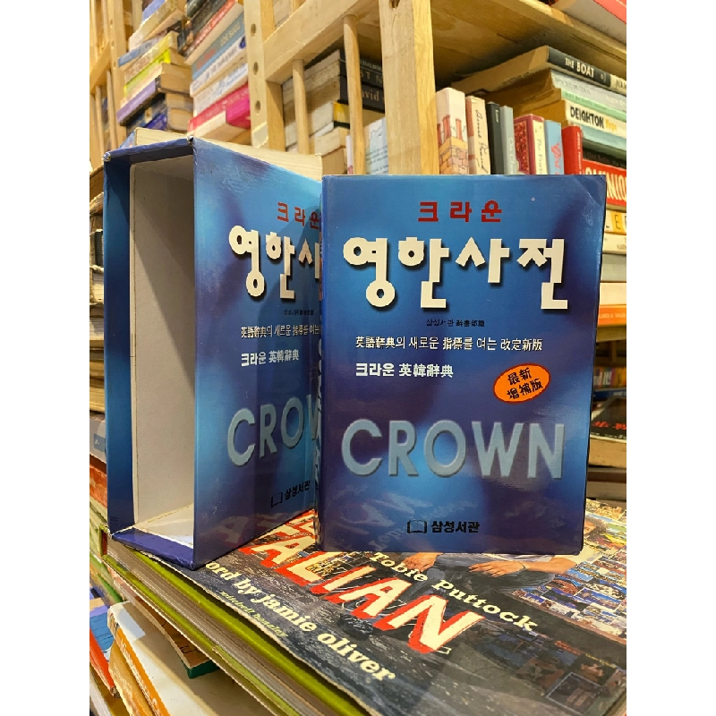 Từ điển Anh - Hàn Crown 359402