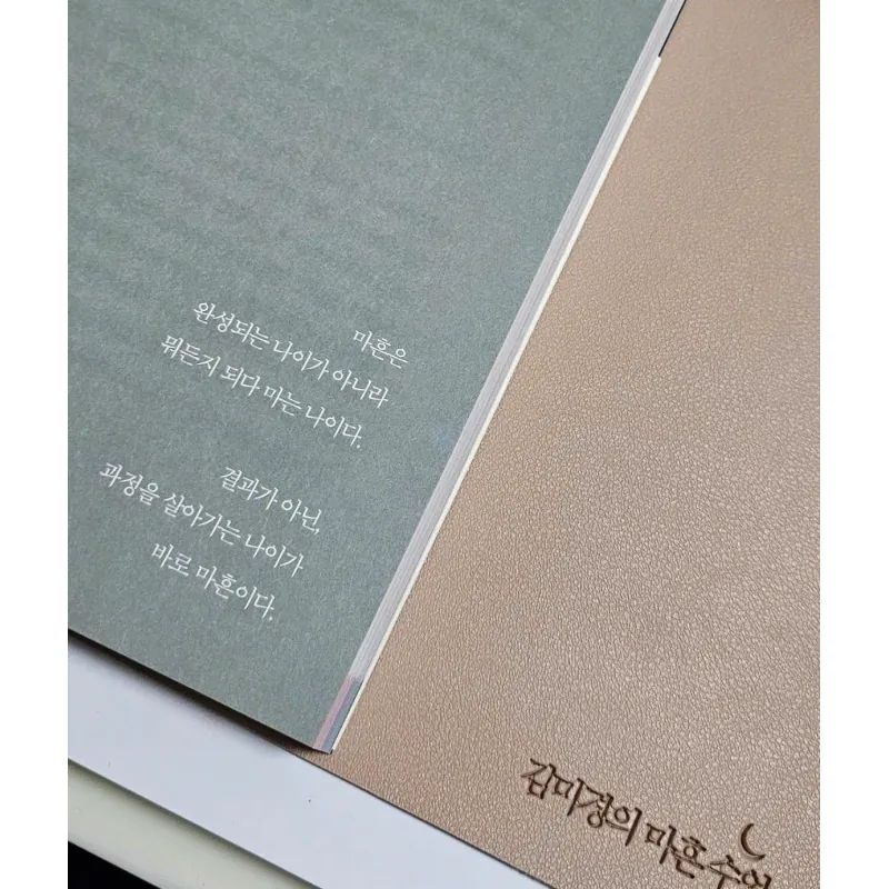 Những bài học đắt giá tuổi 40 김미경의 마흔 수업 788982