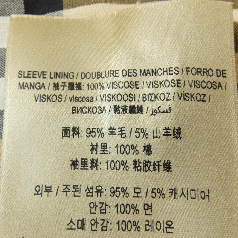 Burberry BURBERRY 80024551 Áo khoác 632441