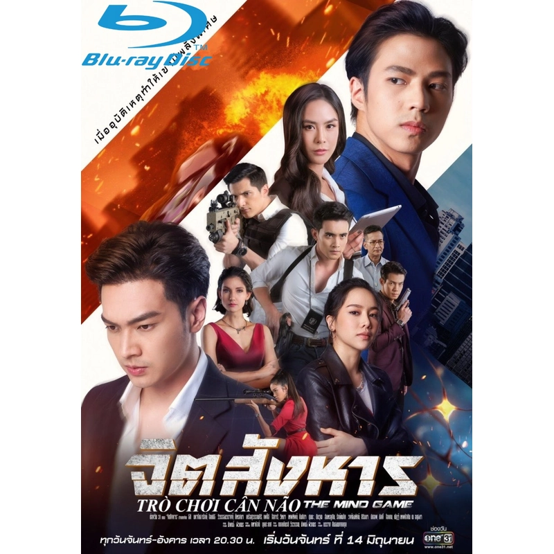 Đĩa phim BluRay Trò chơi cân não 2021 FullHD 1080p 461920