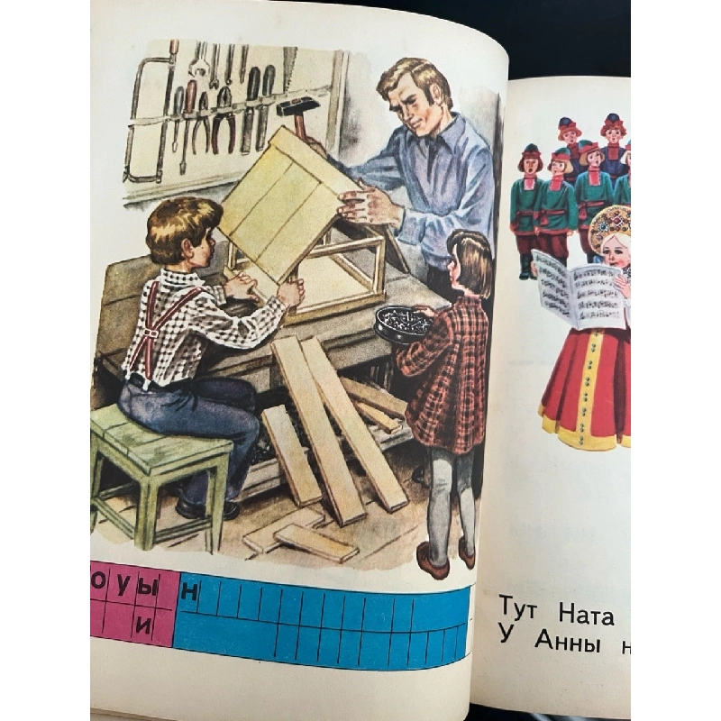 Sách tiếng Nga 12 756883