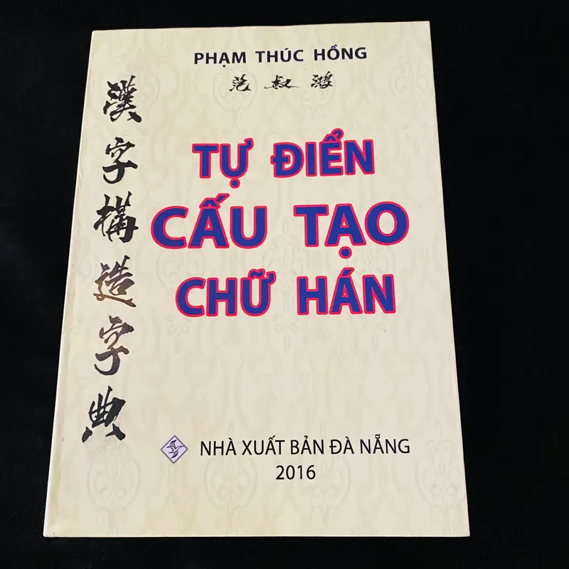 Tự điển cấu tạo chữ Hán  727941