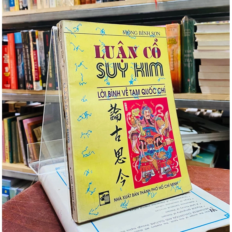 LUẬN CỔ SUY KIM  364102