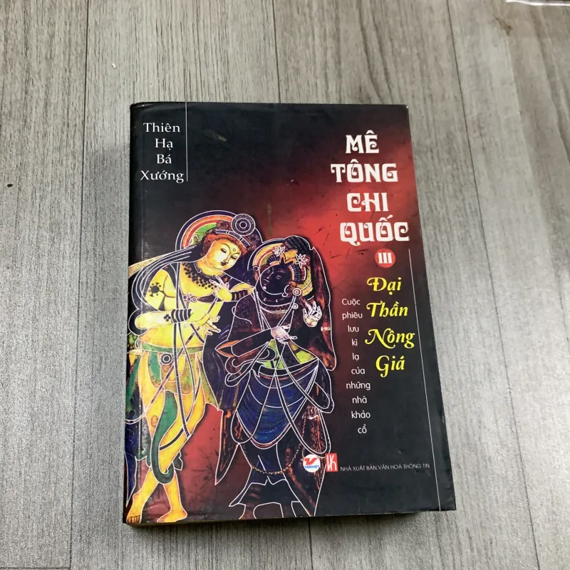 Mê tông chi quốc - thiên hạ bá xướng. Tập 3. 5a5 777797