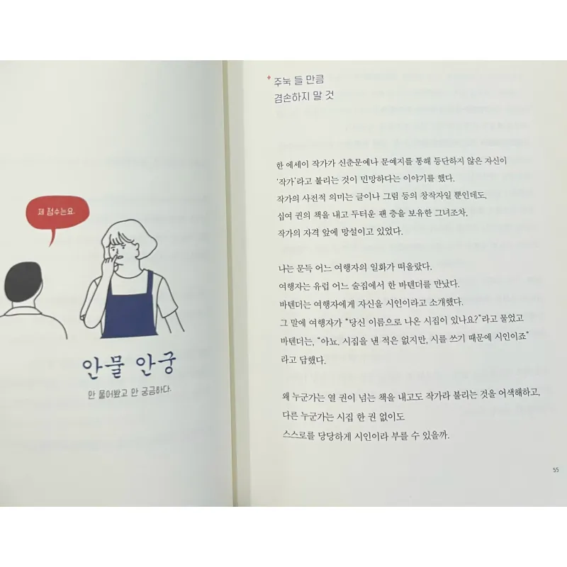 나는 나로 살기로 했다 Tôi quyết định sống cho chính tôi 788143