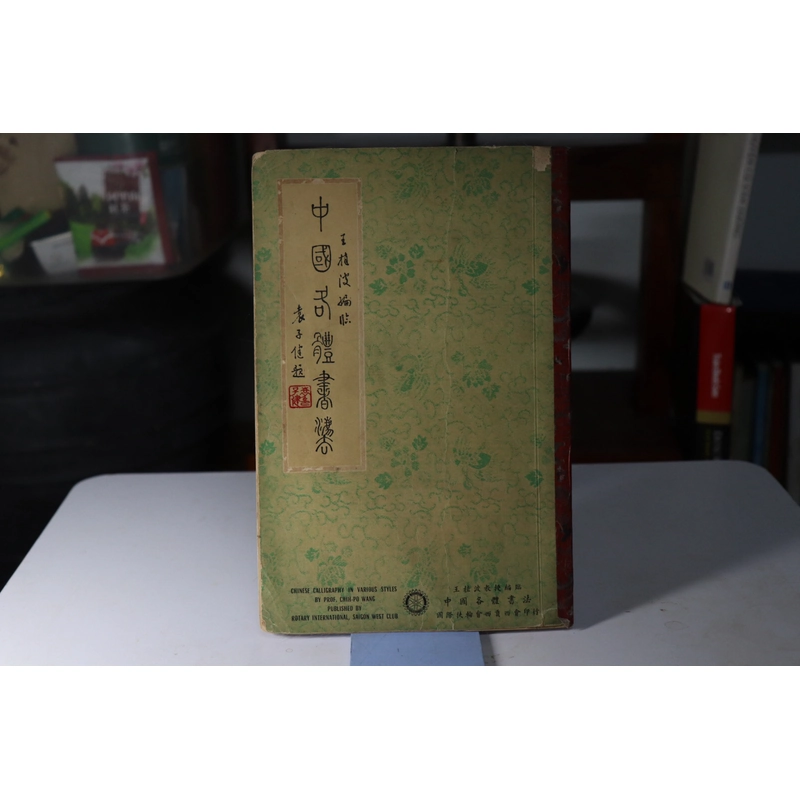 Thư pháp 1960 Ngũ thể Triện Lệ Hành Thảo Khải và Biến thể  477847