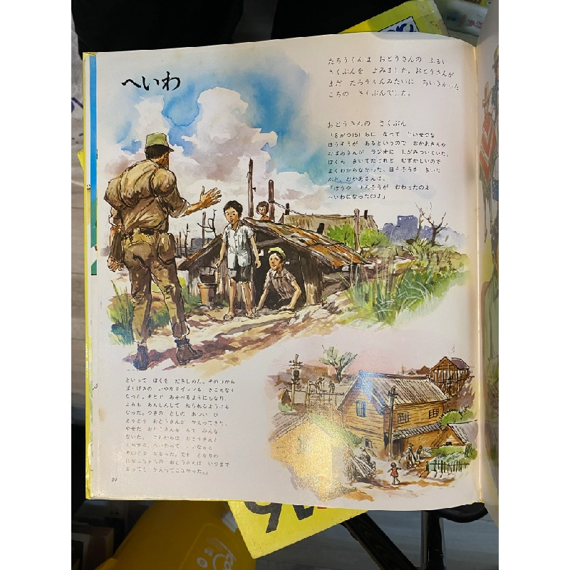 Sách tiếng Nhật 259 ( 12 cuốn ) : よい子に育つ こどものための百科 14 449061