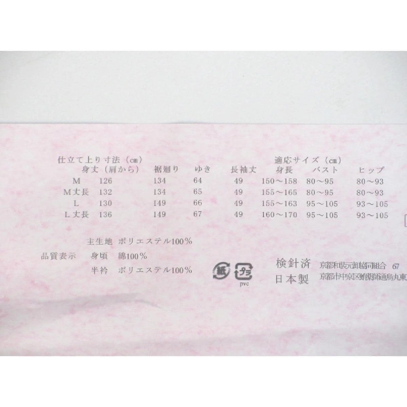 Áo dài truyền thống - Hàng hiệu Authentic 877493