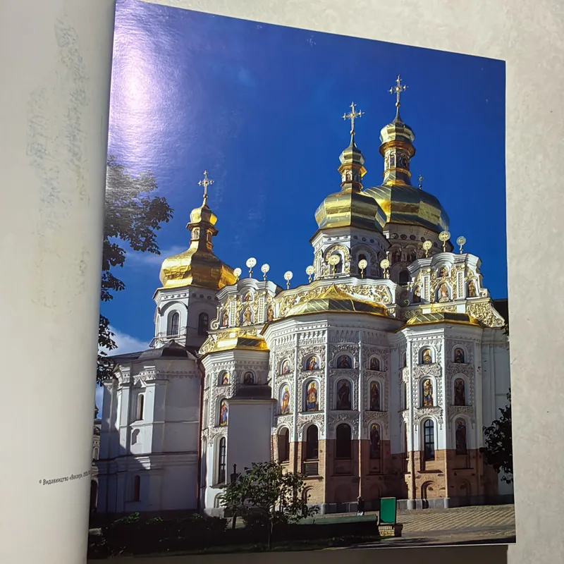 Kyiv my love (Khổ to, bìa cứng) 726921