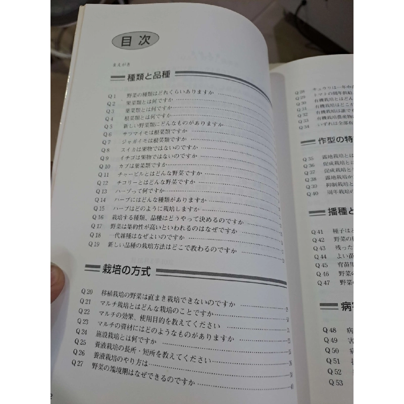 Q&A 野菜 2 - Tiếng Nhật mới 90% ố nhẹ - KHOA HỌC ĐỜI SỐNG - HCM0111 925080