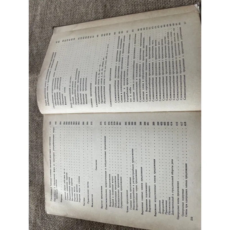 Dậy tiếng dành cho người nước ngoài -УЧЕВнИК РУССКОГО ЯКБІКА для адівстов- 791605