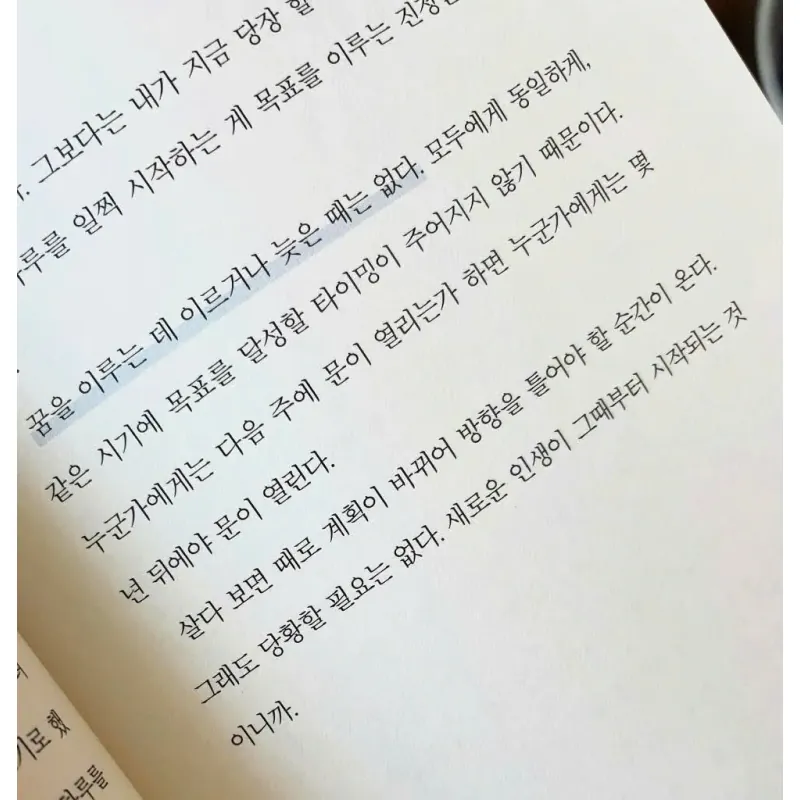 Một ngày của tôi bắt đầu lúc 4 giờ 30 phút 나의 하루는 4시 30분에 시작된다 796376