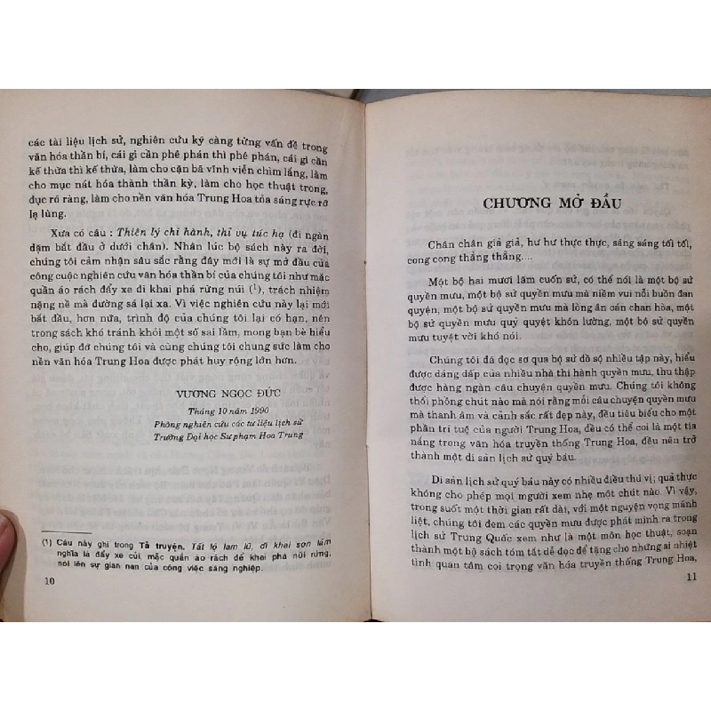 Mưu lược người xưa - Triệu Quốc Hoa, Lưu Quốc Kiến 797744