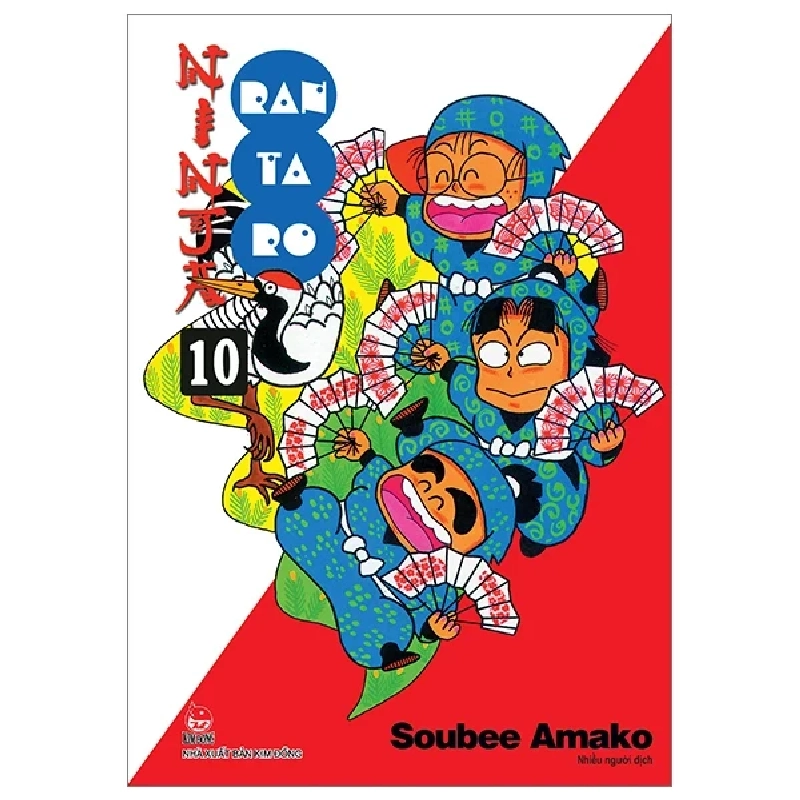 Ninja Rantaro - Tập 10 - Soubee Amako (Mới 100%) Truyện tranh, NXB Kim Đồng - SÁCH ĐẠI HỌC 485789