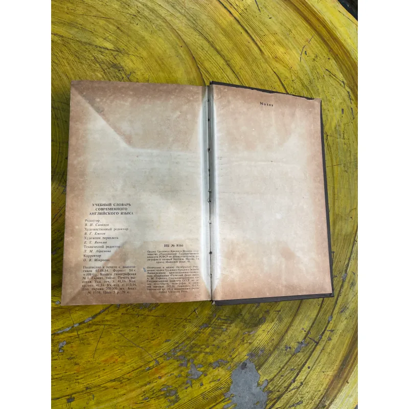 OXFORD STUDENT’S DICTIONARY OF CURRENT ENGLISH- A.S.HORNBY 731515