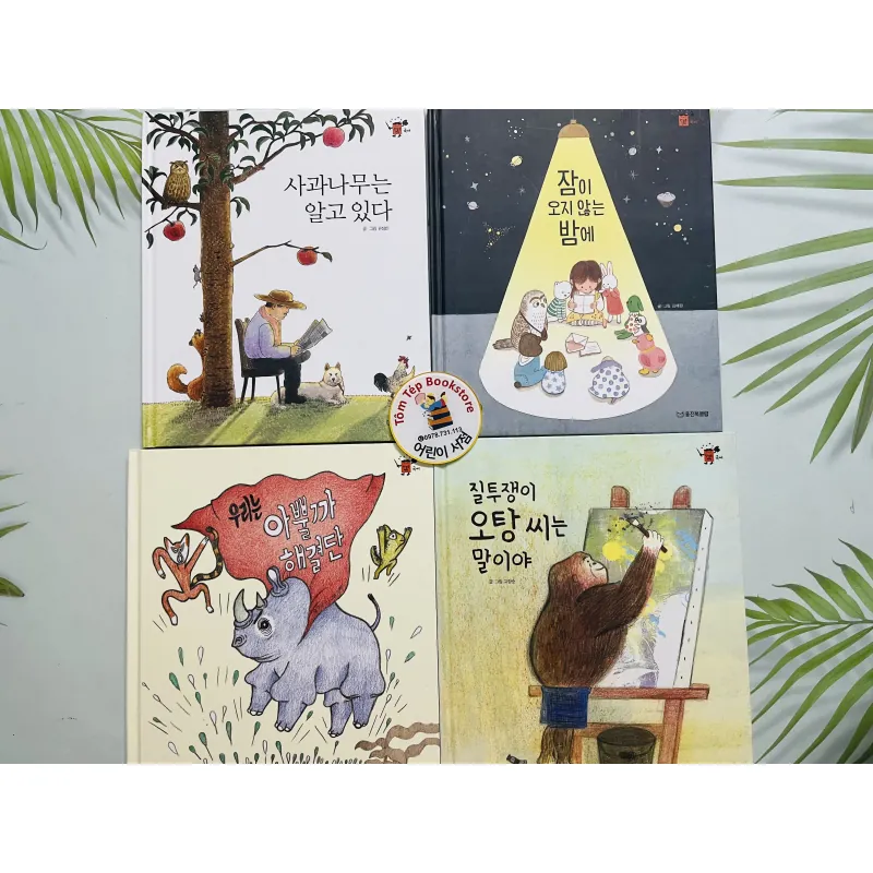 Set 3 한걸음 먼저- 국어 (Bước đầu tiên- Quốc ngữ) 926672