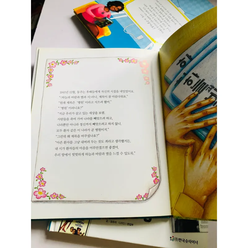 4. 📚 4 CUỐN SÁCH TRUYỆN TRANH TIẾNG HÀN QUỐC CHO TRẺ EM 557085