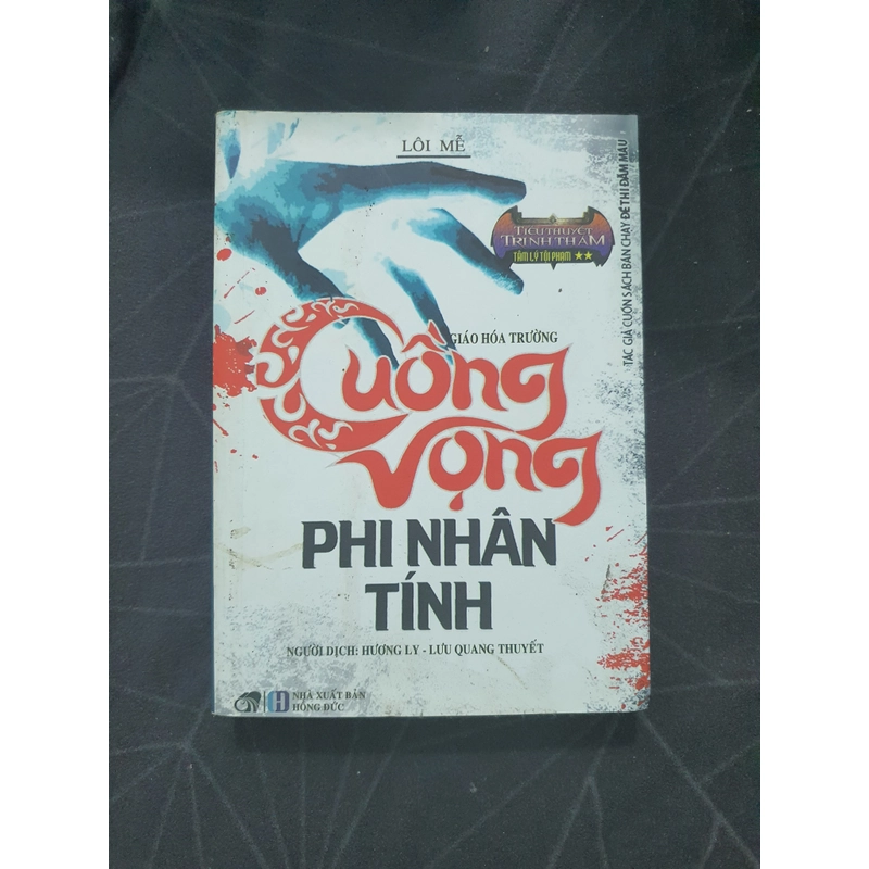 "Cuồng vọng phi nhân tính" - Lôi Mễ 498943