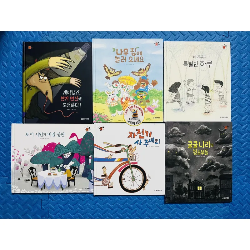 Set 7 한걸음 먼저 국어 (Bước đầu tiên- Quốc ngữ) 786488