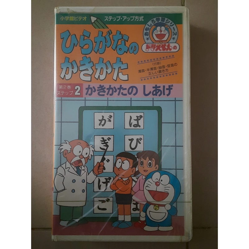 Đĩa cassette phim Doraemon phiên bản tiếng Nhật 381535