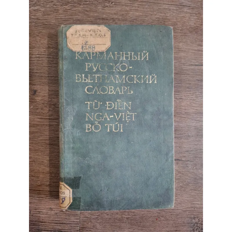 Карманный Русско-Вьетнамский Словарь / Từ điển Nga-Việt bỏ túi 718786