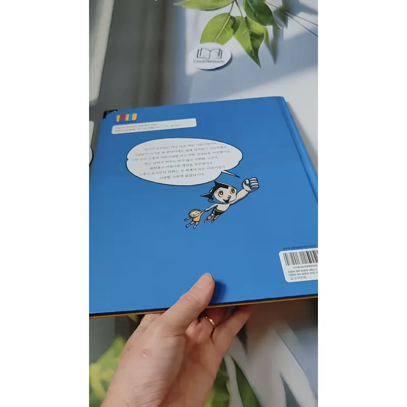 [Tặng nẹp góc] Truyện thiếu nhi Hàn Quốc: Danh nhân 59 -  지인지기 인물 이야기: 데즈카 오사무 732006