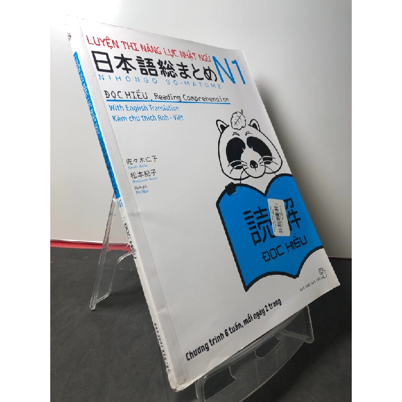 Luyện thi năng lực nhật ngữ N1 đọc hiểu 2019 mới 90% bẩn nhẹ Nihongo HPB2808 HỌC NGOẠI NGỮ 351329