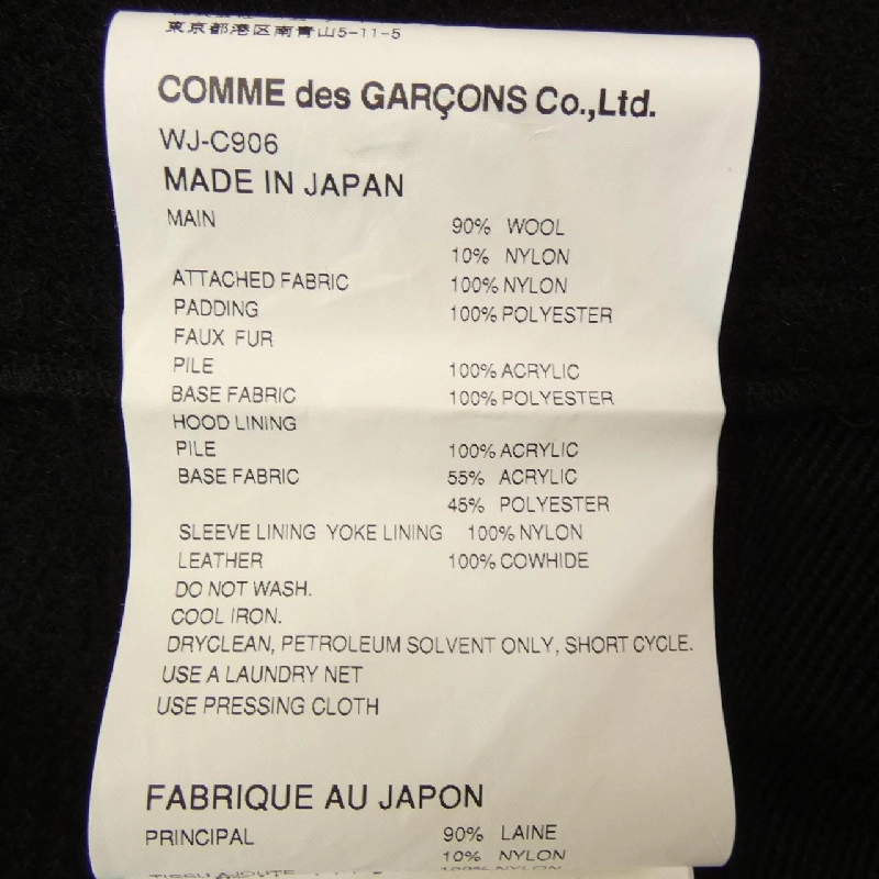 áo khoác eye JUNYA WATANABE M - Hàng hiệu Authentic 898894