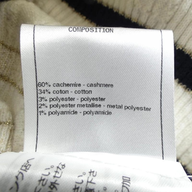 【Mã giảm giá】Chanel CHANEL Áo len 645675