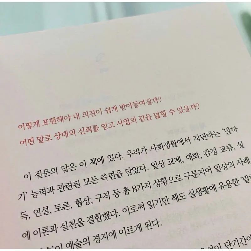 Cách Nói Chuyện Thu Hút, Tạo Thiện Cảm 끌리는 말투 호감 가는 말투] 789045