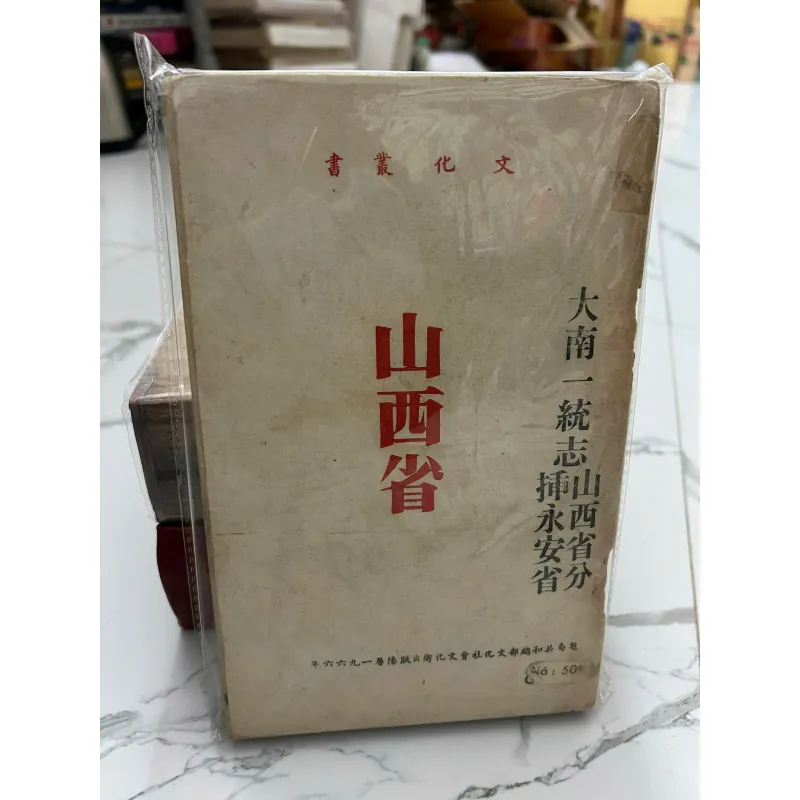 Đại Nam Nhất Thống Chí – Tỉnh Sơn Tây – Quốc sử quán triều Nguyễn 758837