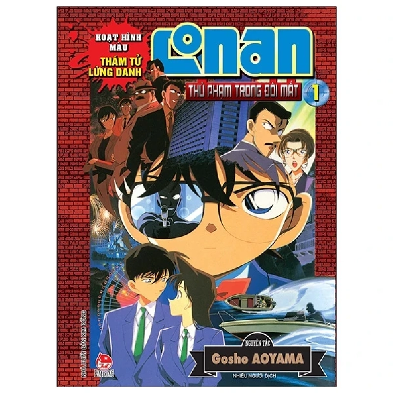 Thám Tử Lừng Danh Conan - Hoạt Hình Màu - Thủ Phạm Trong Đôi Mắt - Tập 1 - Gosho Aoyama (Mới 100%) Truyện tranh, NXB Kim Đồng - SÁCH ĐẠI HỌC 486167